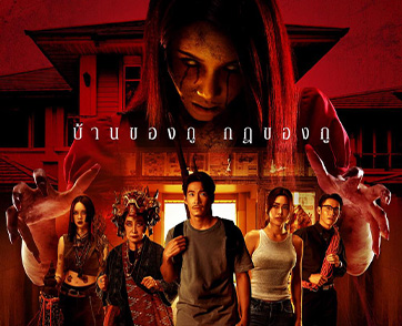 ข้างบ้าน : เฮี้ยนสมการรอคอย!! ดัดแปลงเรื่องเล่าจักรวาล “ข้างบ้าน” สู่งานงานคราฟท์ชวนเซอร์ไพรส์ | Film to Watch Short Review